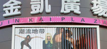 Jin Kai Plaza in Luohu