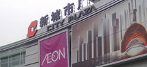 Citic City Plaza Shenzhen