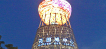 花園城中心（深圳花園城購物中心）