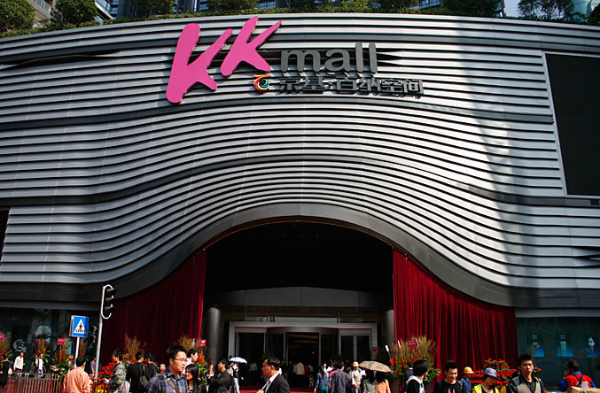 KK Mall at KK100 in Luohu District